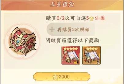 寻道大千玄尘亿梦活动第二期集卡攻略