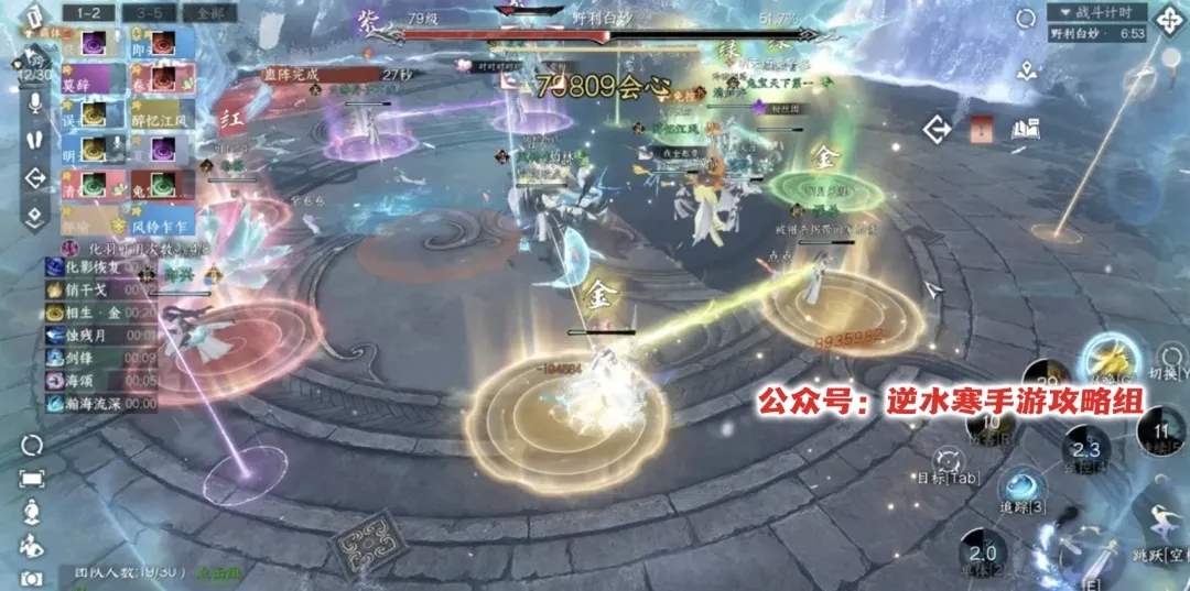 逆水寒手游野利白妙史诗挑战机制攻略详解