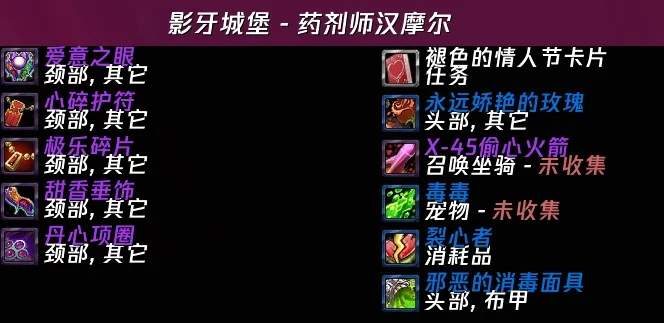 魔兽世界怀旧服2025春节情人节活动攻略大全