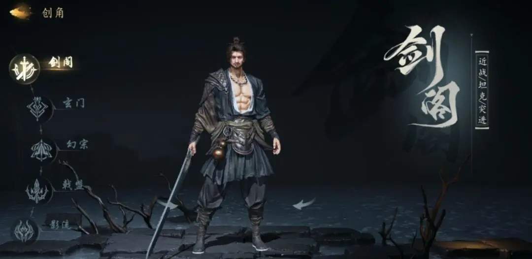 剑中手游职业选择推荐攻略