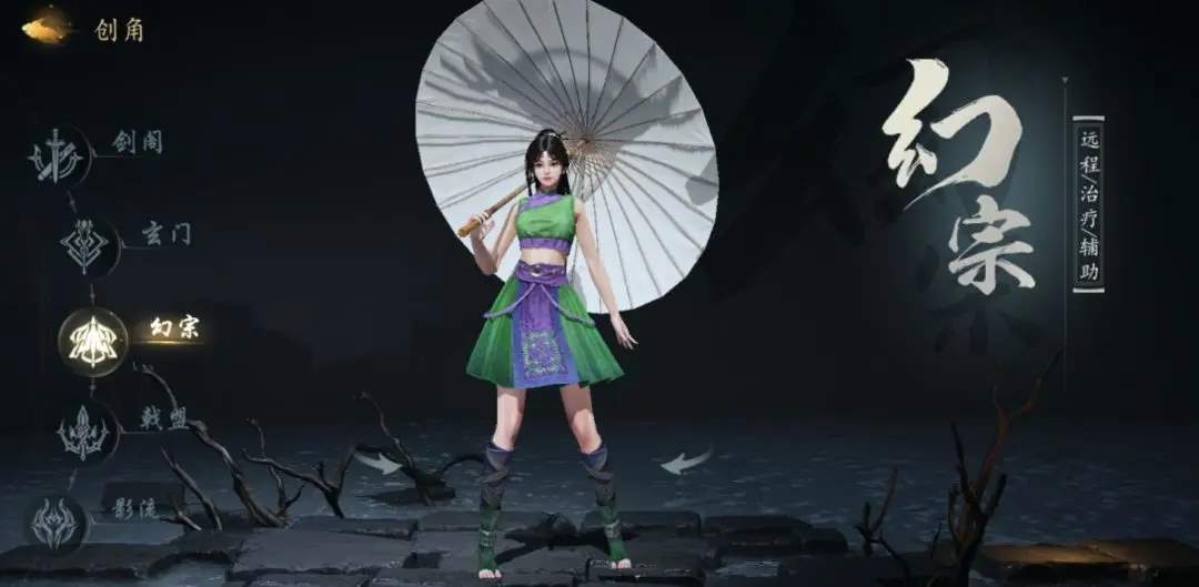 剑中手游职业选择推荐攻略