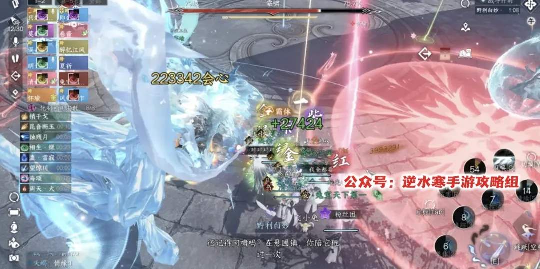 逆水寒手游野利白妙史诗挑战机制攻略详解