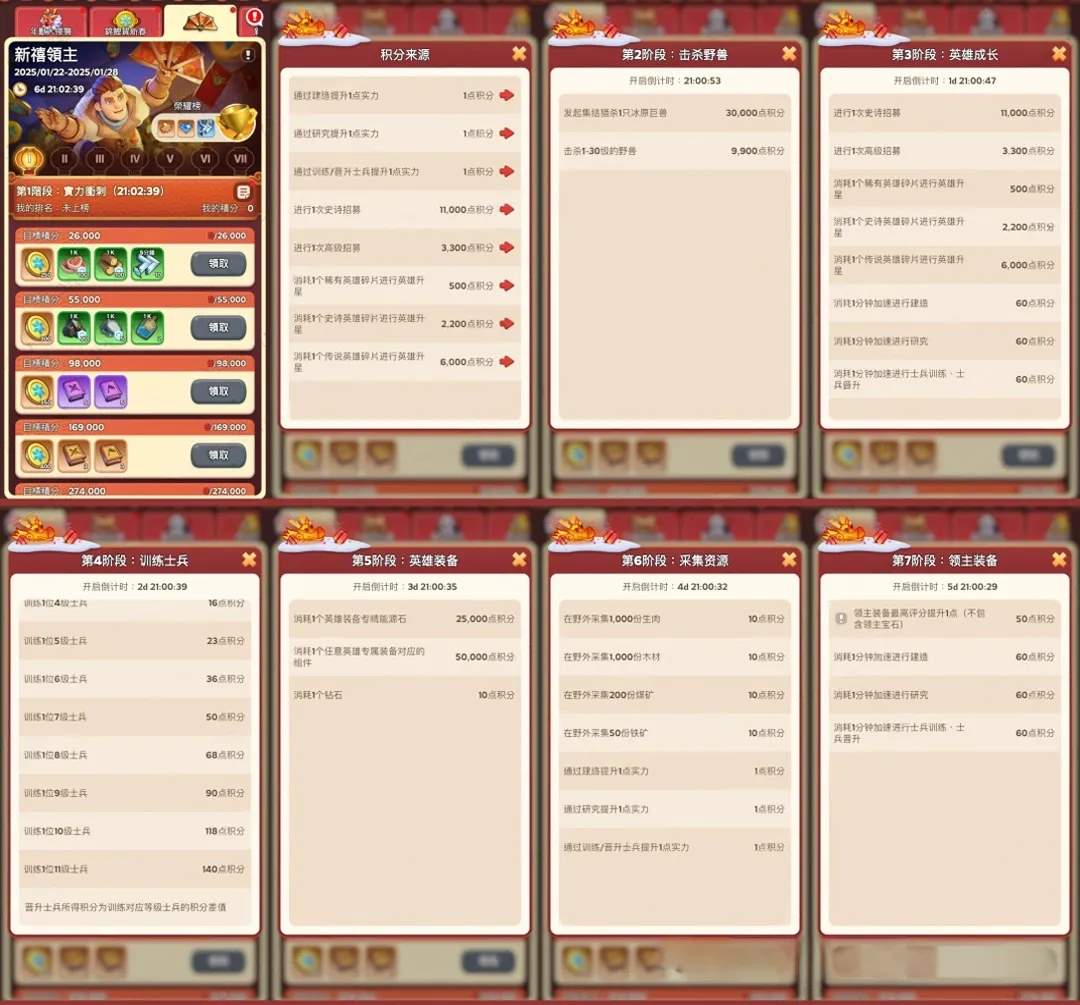 无尽冬日2025春节活动玩法攻略详解