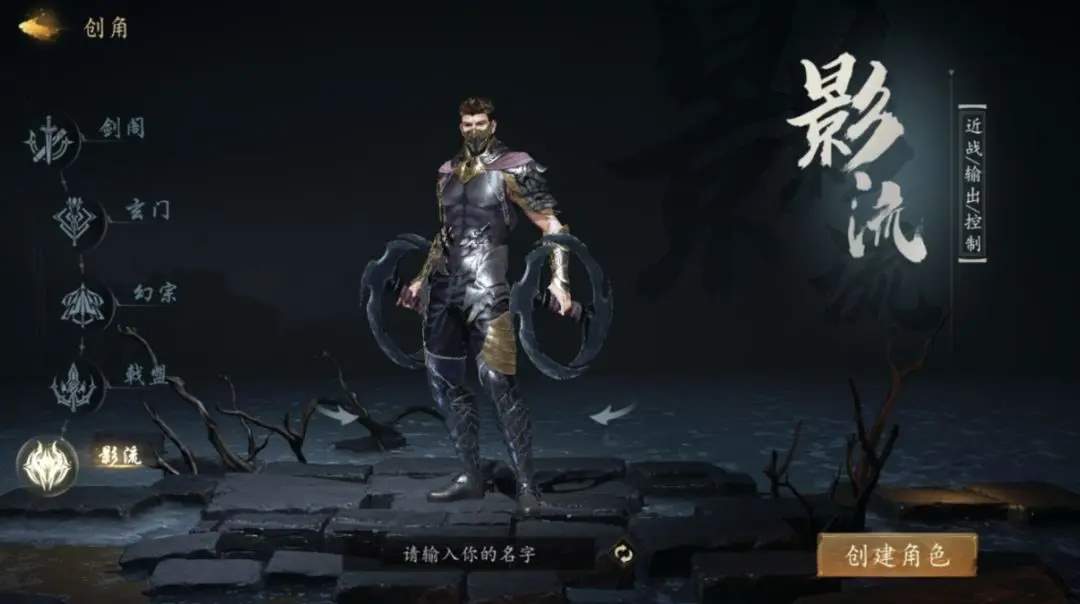 剑中手游职业选择推荐攻略