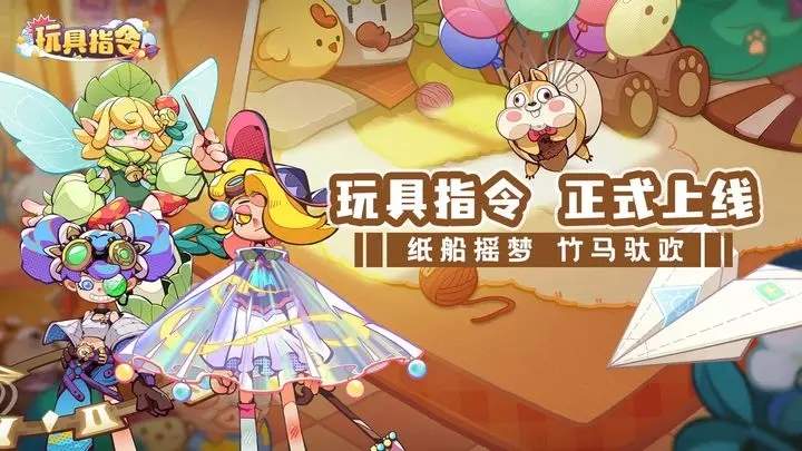 玩具指令兑换码公测礼包大全2025