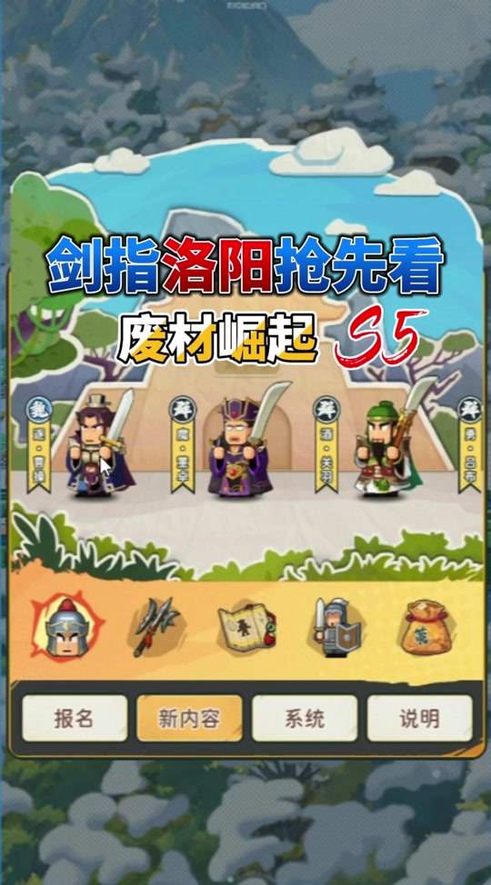 指尖无双洛阳赛季新将领技能效果一览