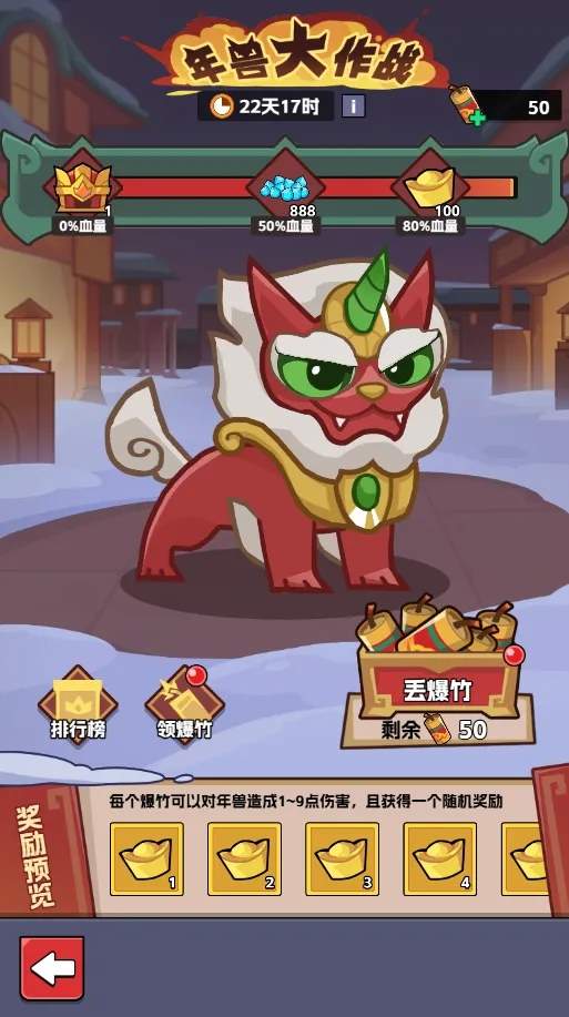 王者对决春节版本活动玩法奖励一览