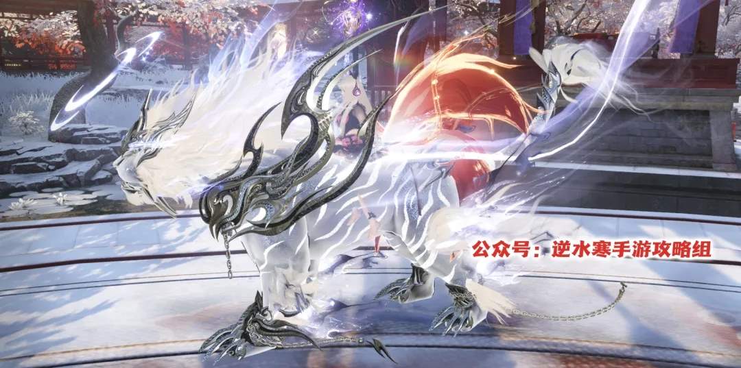 逆水寒手游野利白妙史诗挑战机制攻略详解