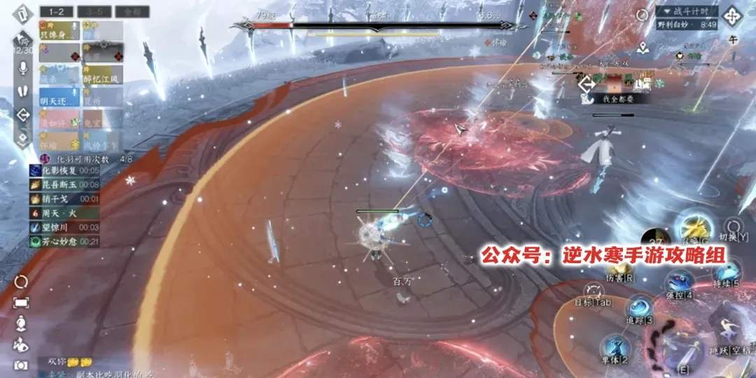 逆水寒手游野利白妙史诗挑战机制攻略详解