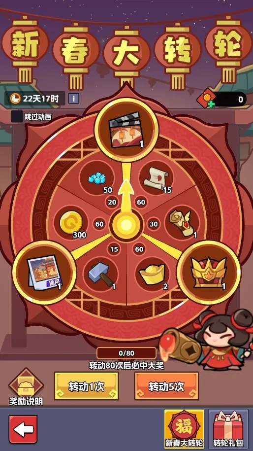 王者对决春节版本活动玩法奖励一览