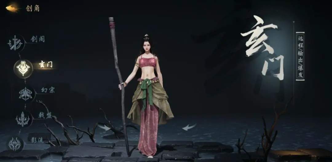 剑中手游职业选择推荐攻略