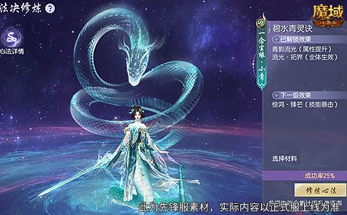 蛇年兽这么养《魔域口袋版》一站式攻略 蛇年兽这么养《魔域口袋版》一站式攻略