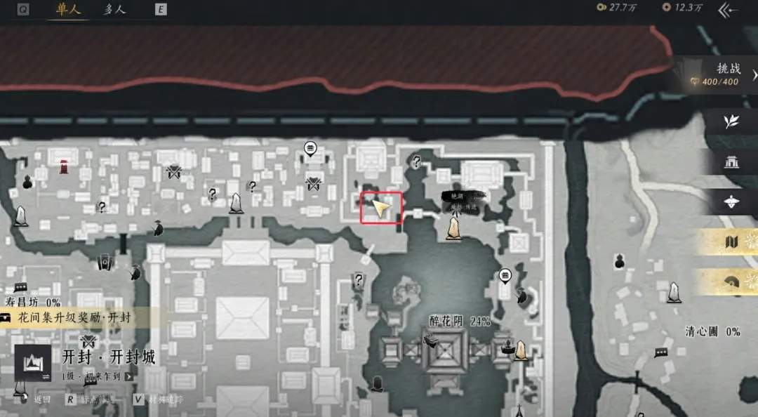 燕云十六声芳菲有情笺12个全收集攻略