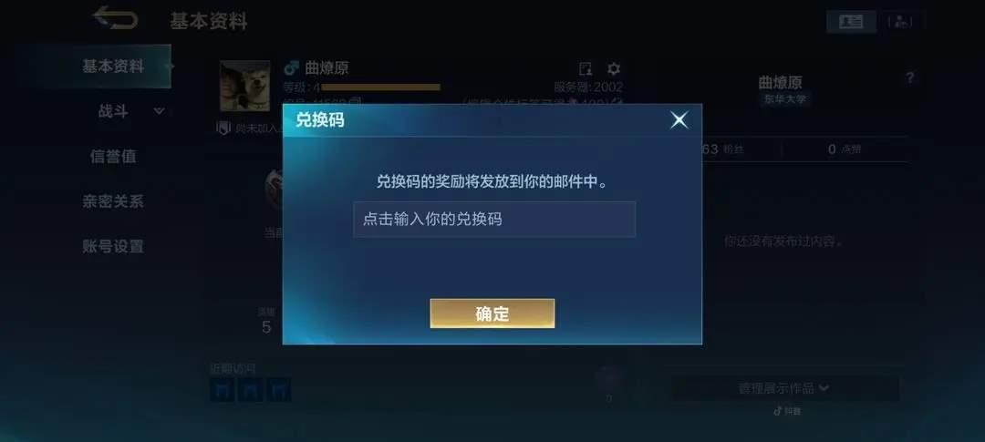 决胜巅峰cdk兑换码入口位置在哪里