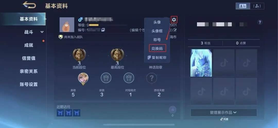 决胜巅峰cdk兑换码入口位置在哪里