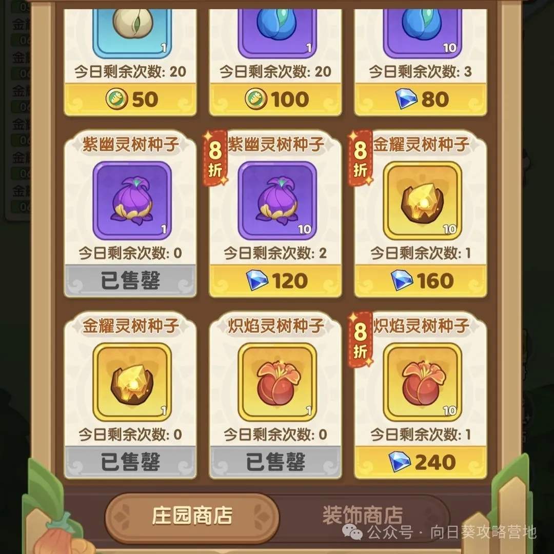 保卫向日葵庄园系统收获基因红瓶技巧攻略