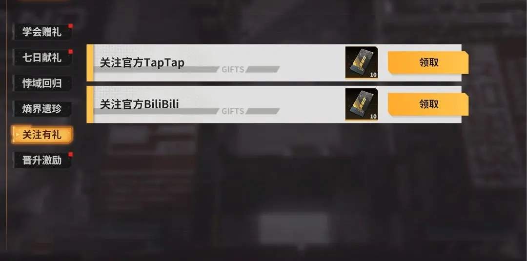 驱入虚空手游公测福利领取攻略大全