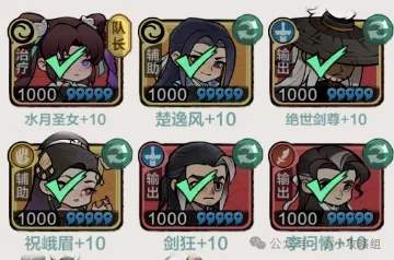 小小英雄侠客保卫战满星阵容推荐攻略