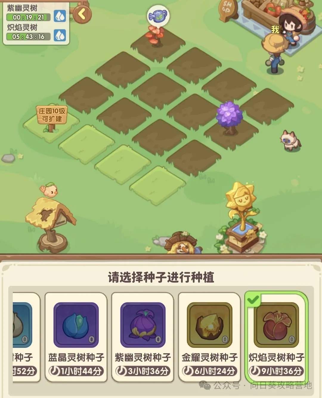 保卫向日葵庄园系统收获基因红瓶技巧攻略