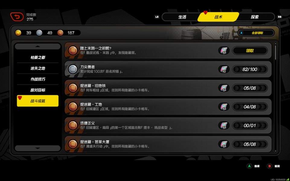 绝区零1.5末路爬塔-1层解锁方法攻略