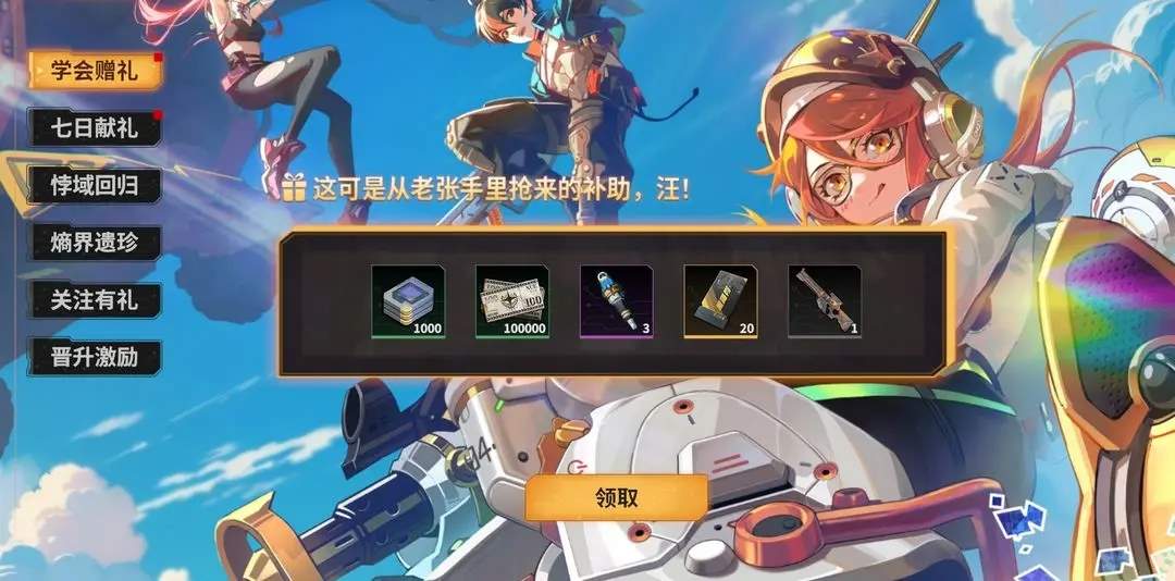 驱入虚空手游公测福利领取攻略大全