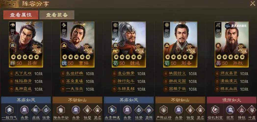 三国志战棋版PK4北伐悍将三皇队阵容搭配推荐