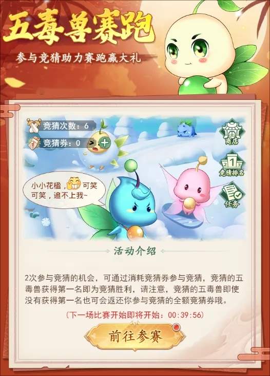 仙剑奇侠传之新的开始2025春节活动玩法奖励一览