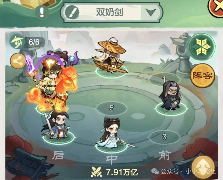 小小英雄没卧龙僧怎么打刀队​