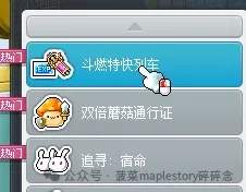 冒险岛2025春节幸运红包活动商店兑换攻略