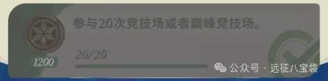 剑与远征启程赛季秘闻日记任务奖励领取攻略