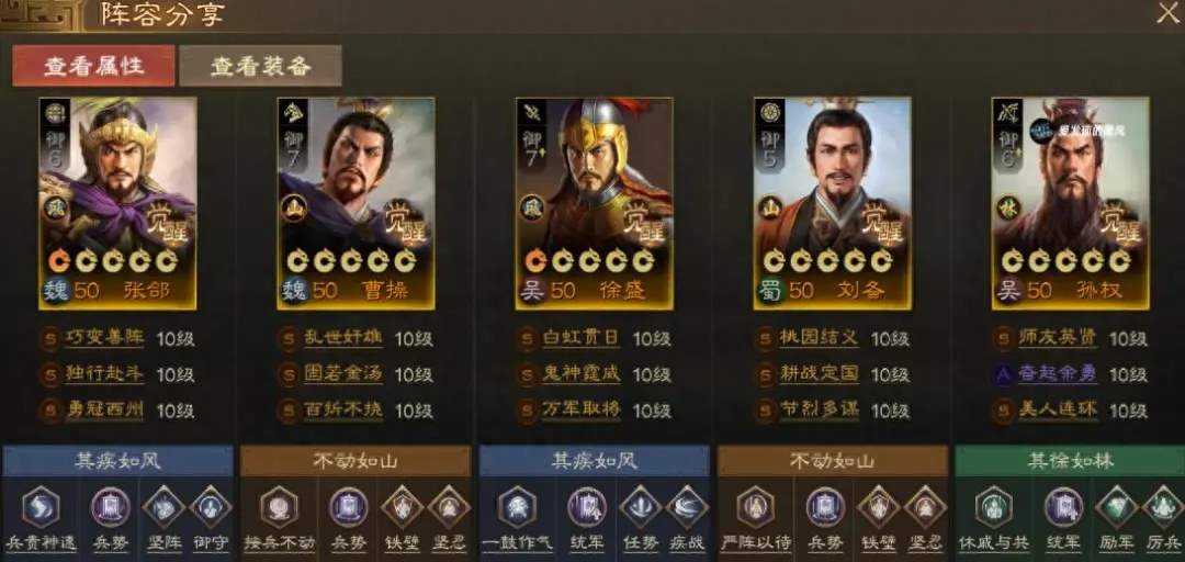 三国志战棋版PK4北伐悍将三皇队阵容搭配推荐