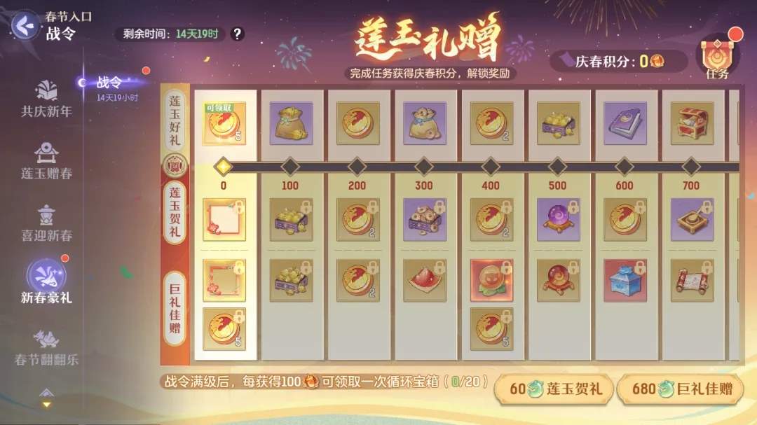 长安幻想2025春节活动新春庙会玩法福利一览