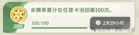 剑与远征启程赛季秘闻日记任务奖励领取攻略