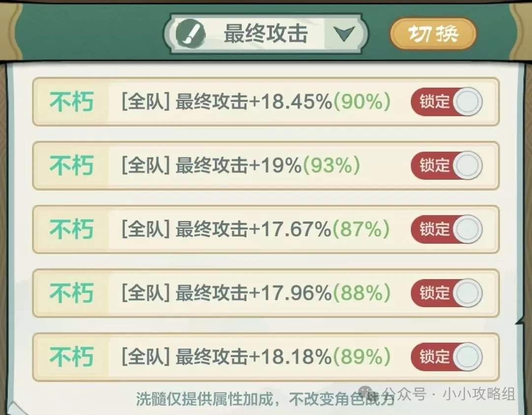 小小英雄没卧龙僧怎么打刀队​