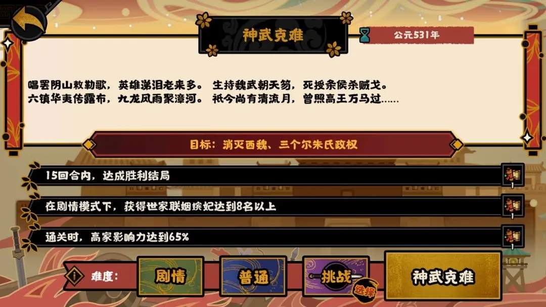 无悔华夏神武克难开荒名臣阵容推荐攻略