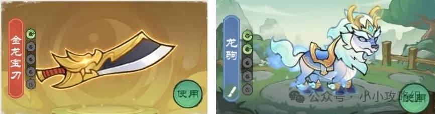 小小英雄没卧龙僧怎么打刀队​