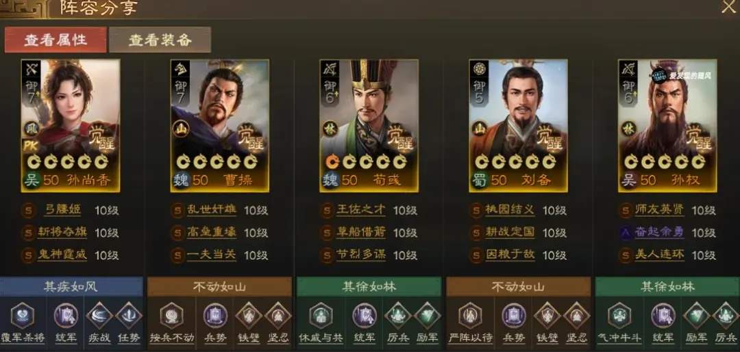 三国志战棋版PK4北伐悍将三皇队阵容搭配推荐