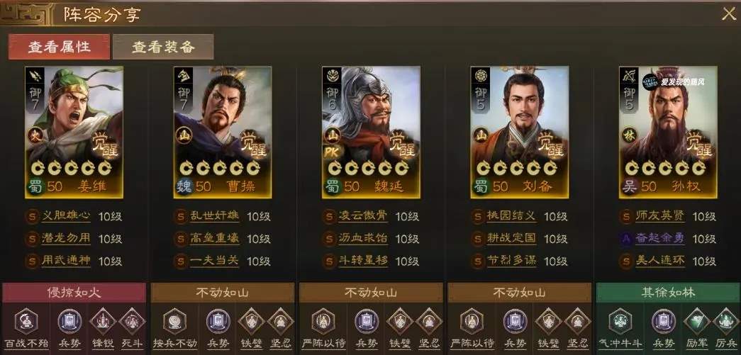 三国志战棋版PK4北伐悍将三皇队阵容搭配推荐