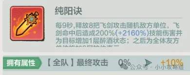 小小英雄主线17300通关阵容推荐