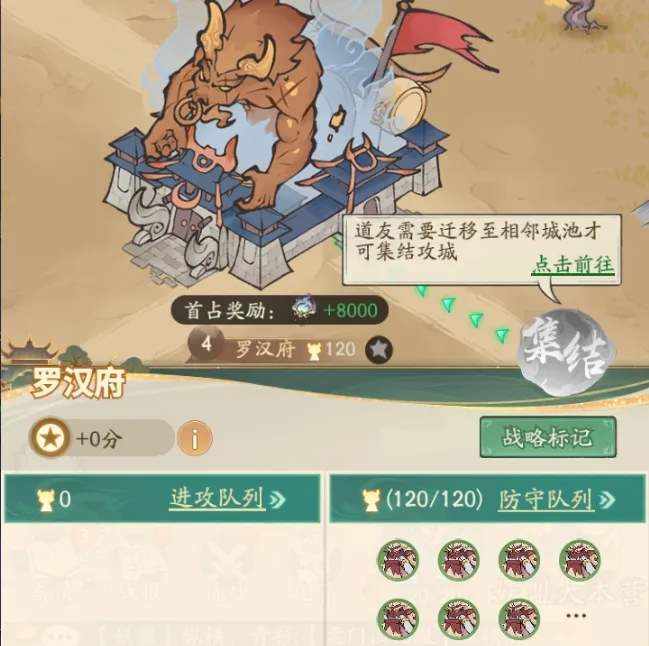 寻道大千上古战场4级城池闪避怪打法攻略