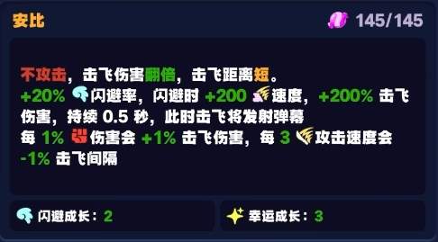 绝区零1.5怪奇旅伴安比通关攻略