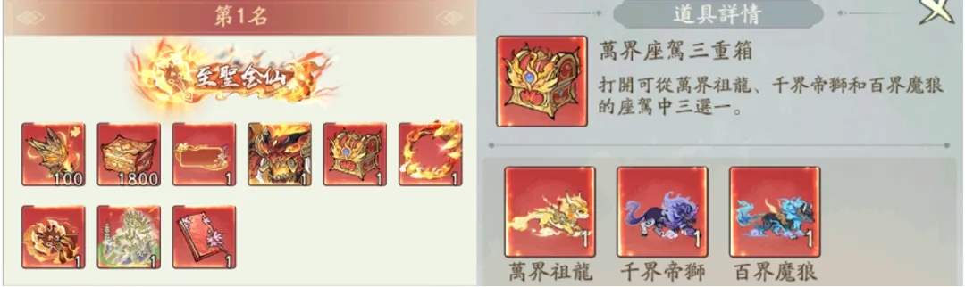 寻道大千万界道会和问道盛会有什么区别