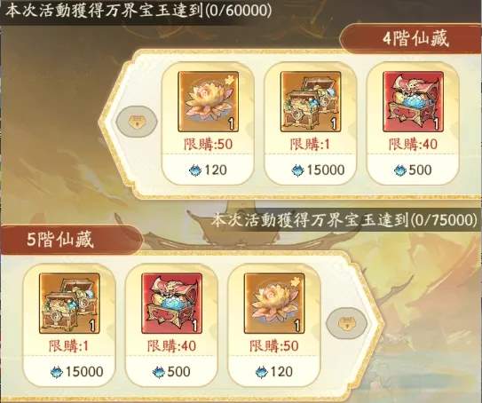 寻道大千万界道会和问道盛会有什么区别