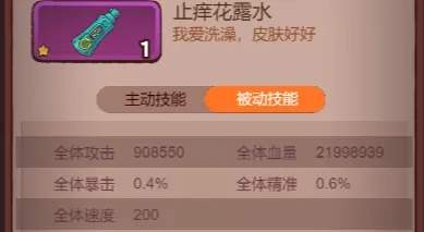 咸鱼之王张角十殿8阵容玩具选择推荐