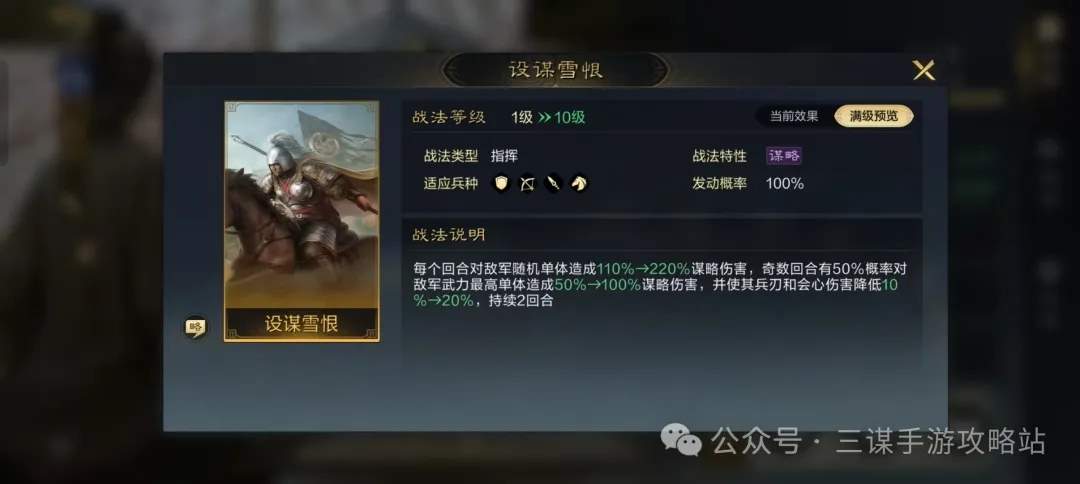 三国谋定天下S6武将最新爆料大全