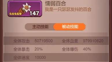 咸鱼之王张角十殿8阵容玩具选择推荐