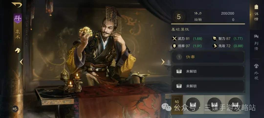 三国谋定天下S6武将最新爆料大全