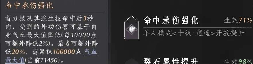 燕云十六声70级陌刀玩法流派推荐攻略