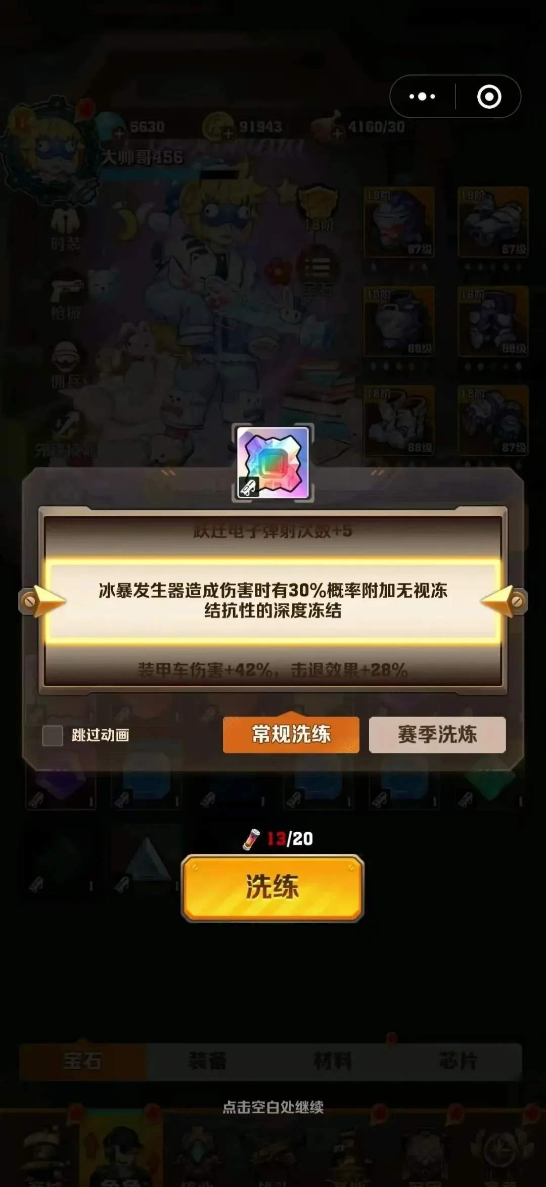 向僵尸开炮冰暴套玩法搭配攻略详解