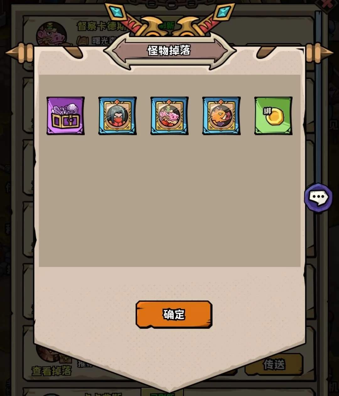 英雄冒险团藏品玩法攻略详解